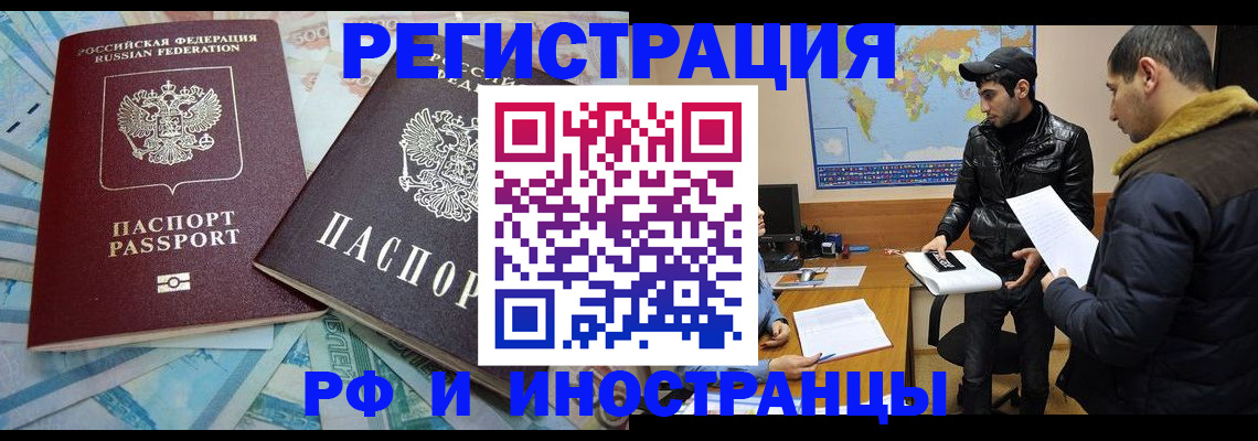 прописка для кредита в Невеле