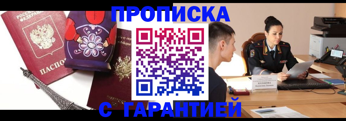 временная регистрация в квартире в Невеле