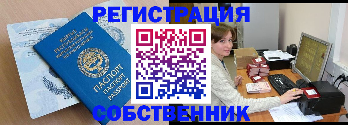 прописка паспорт в Невеле