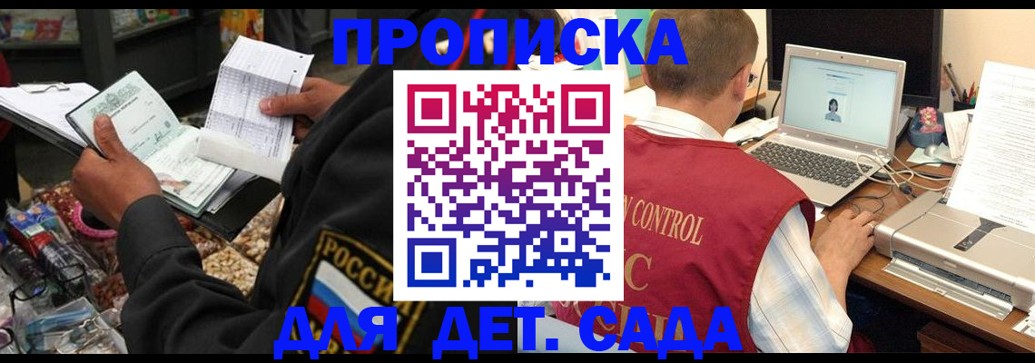 временная регистрация надежно в Невеле